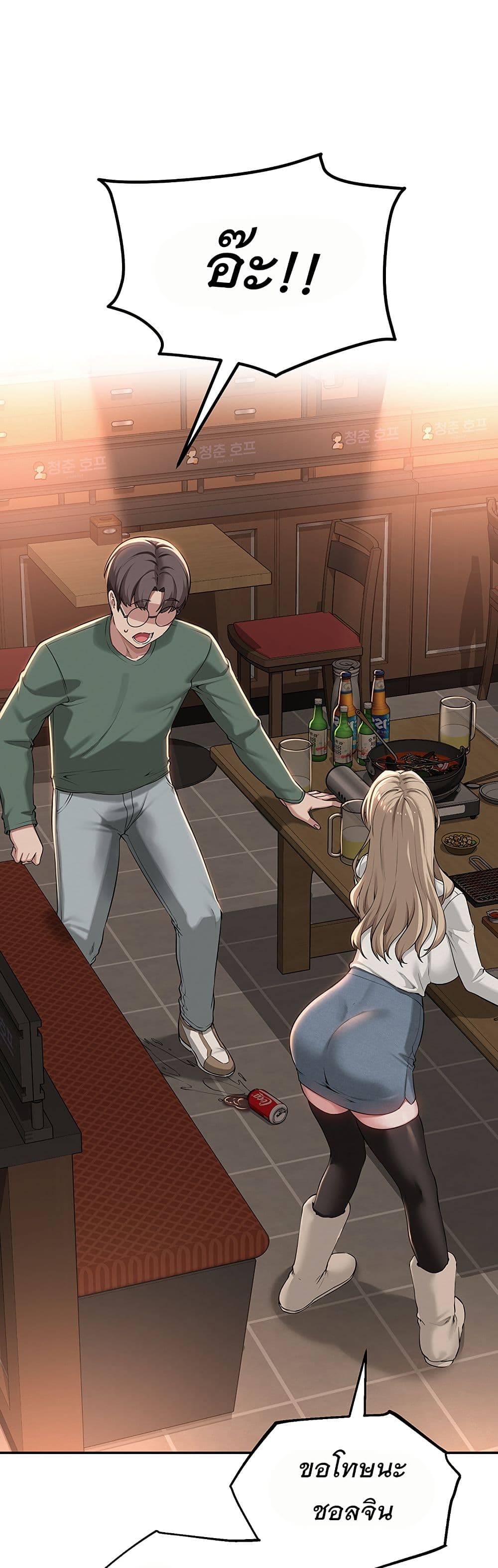 College Hot Girlfriends page 48