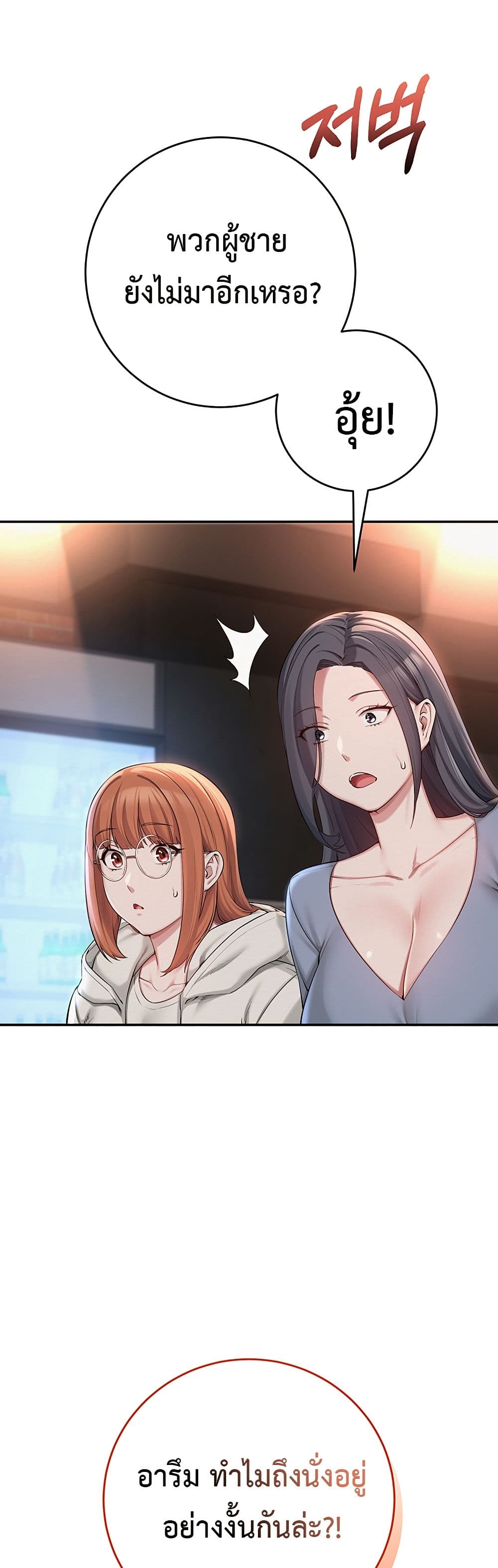 College Hot Girlfriends page 85