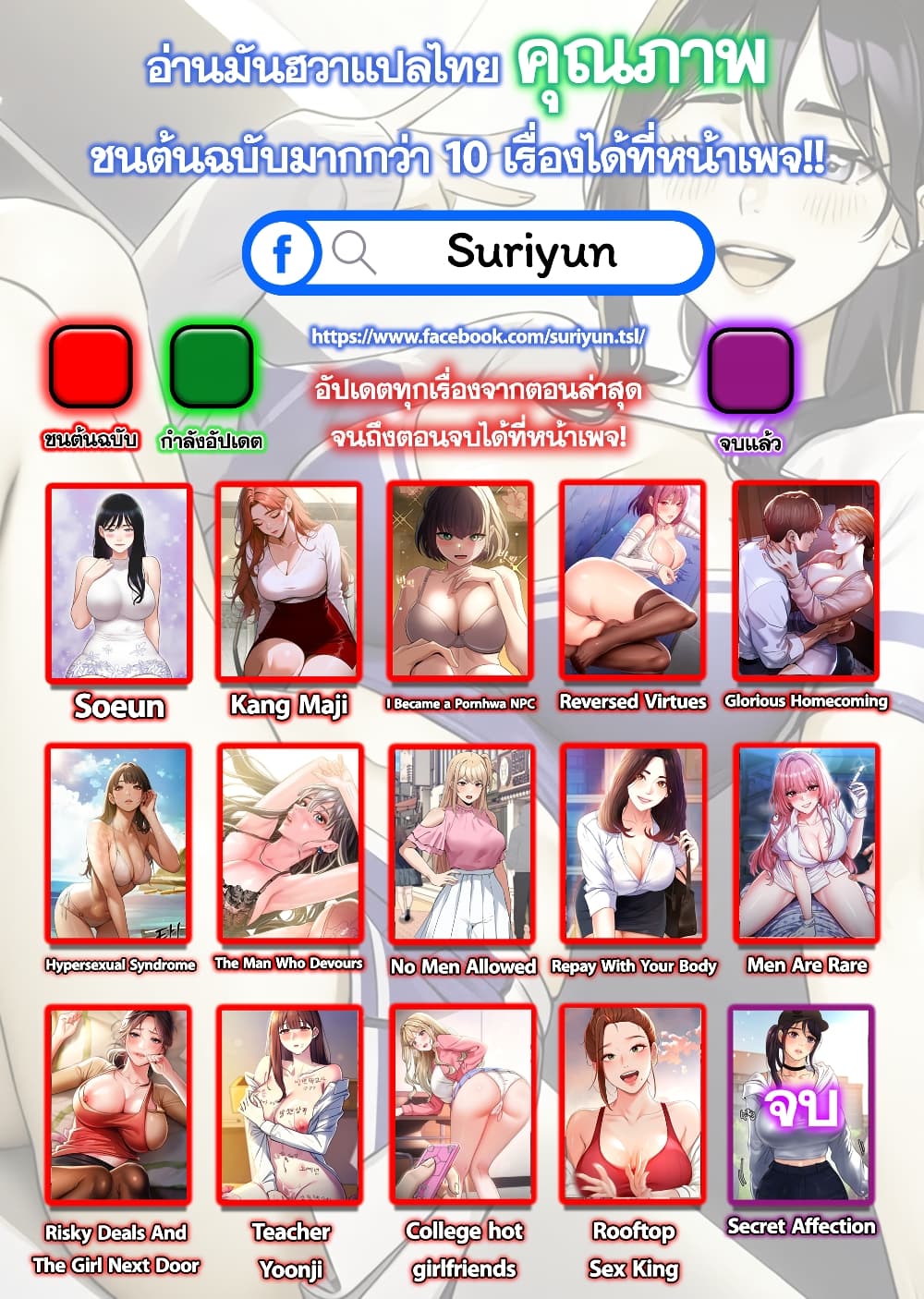 College Hot Girlfriends page 101