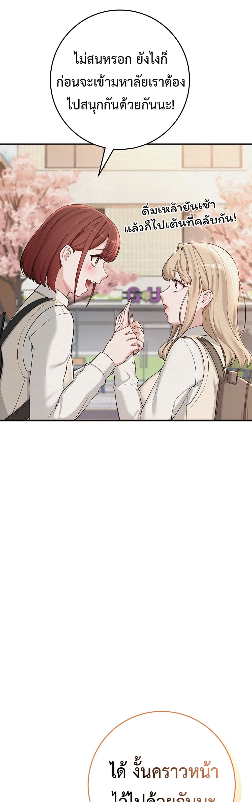 College Hot Girlfriends page 6