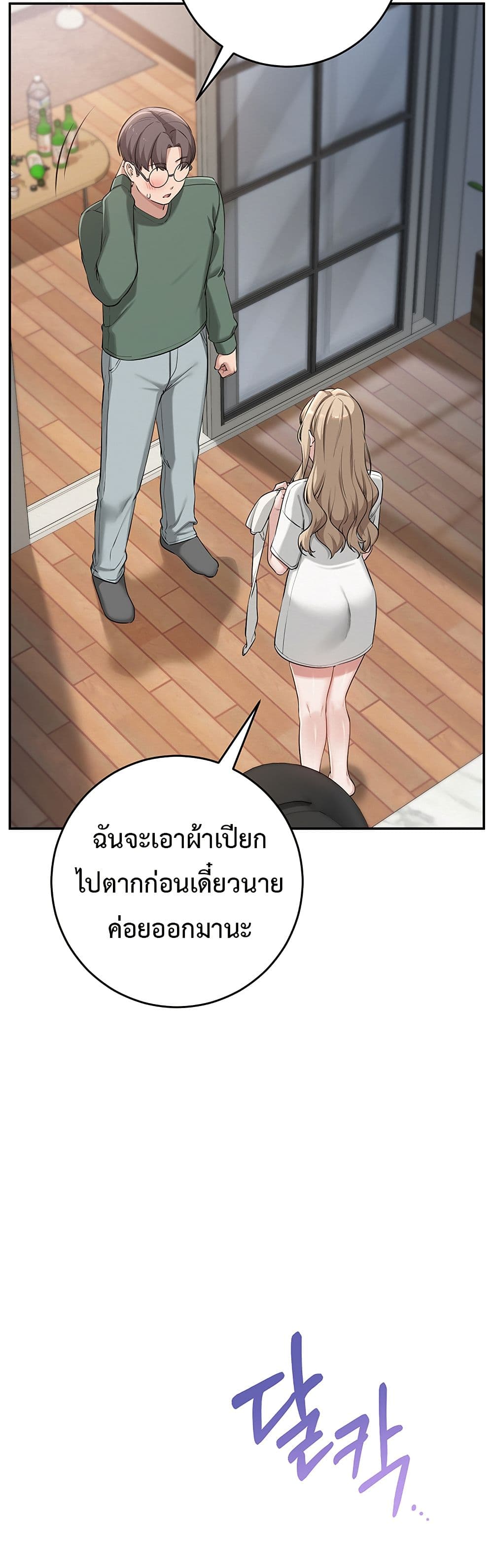 College Hot Girlfriends page 76