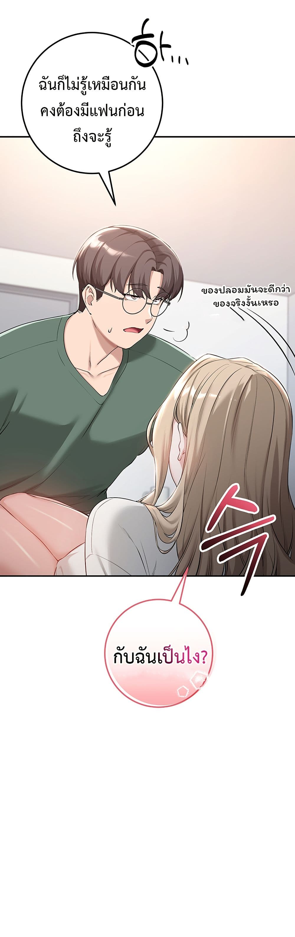 College Hot Girlfriends page 97