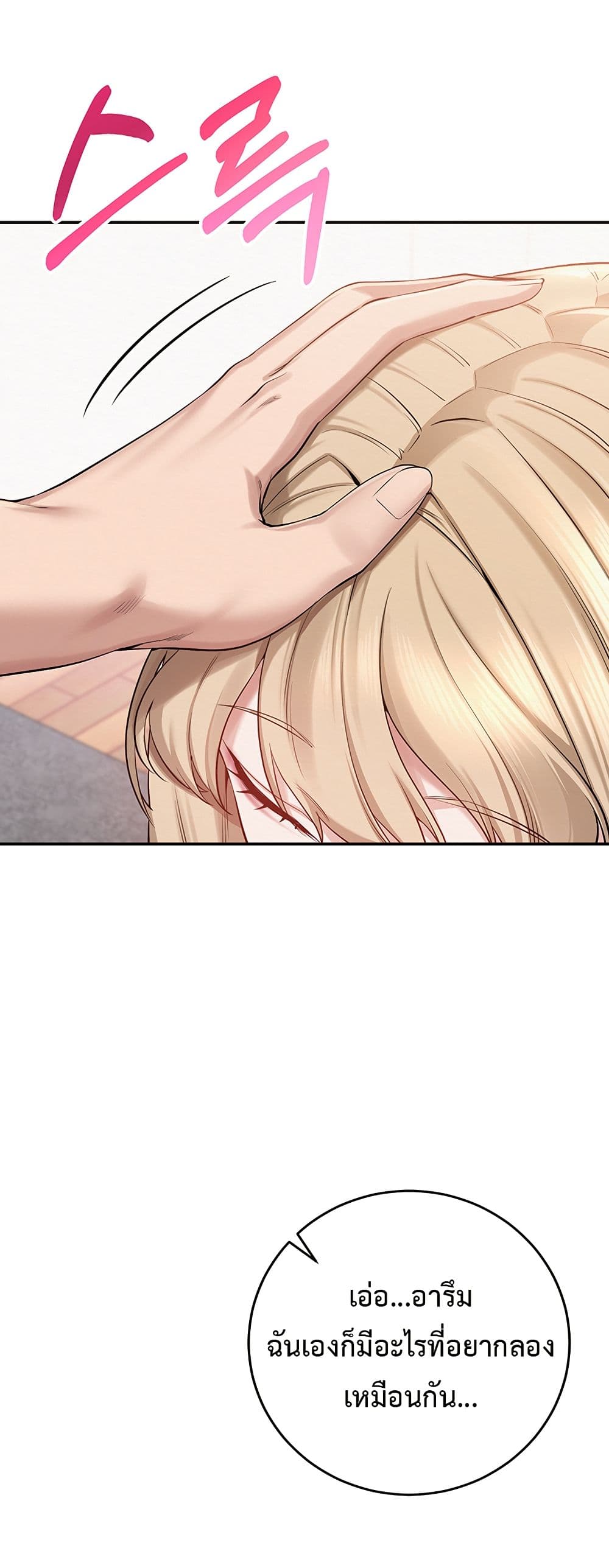 College Hot Girlfriends page 71