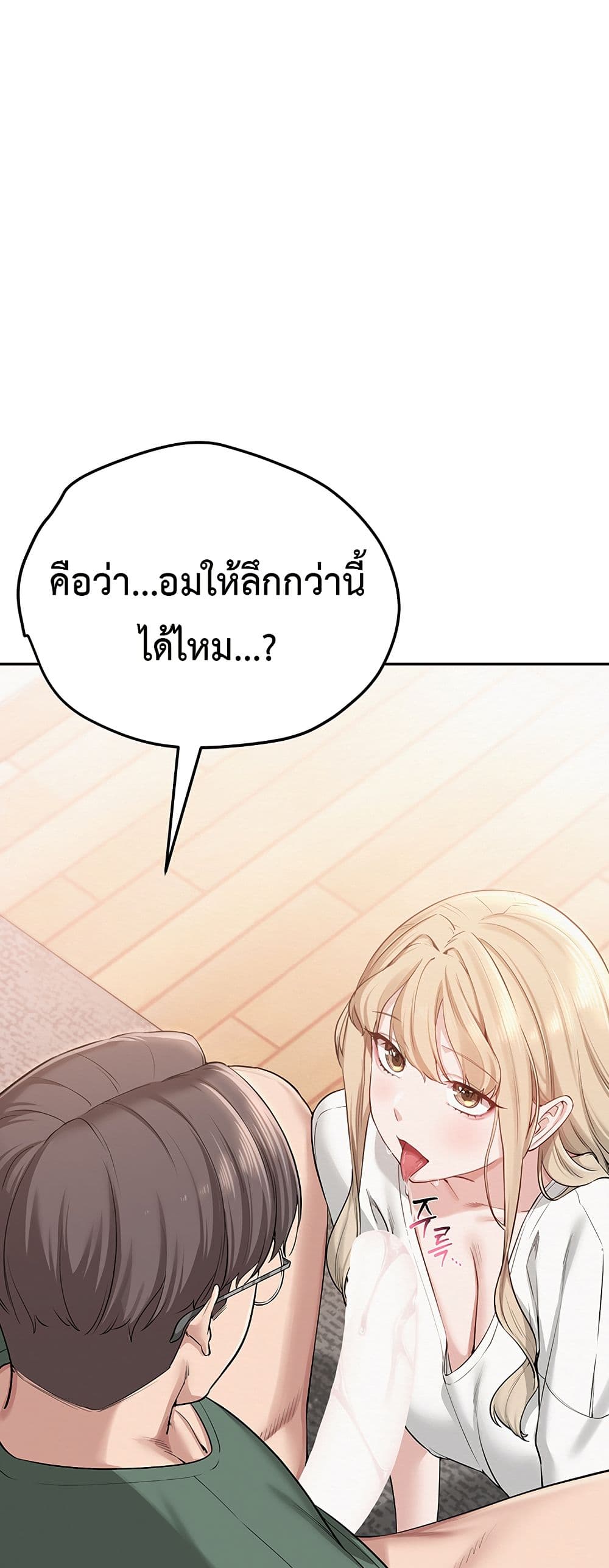 College Hot Girlfriends page 72
