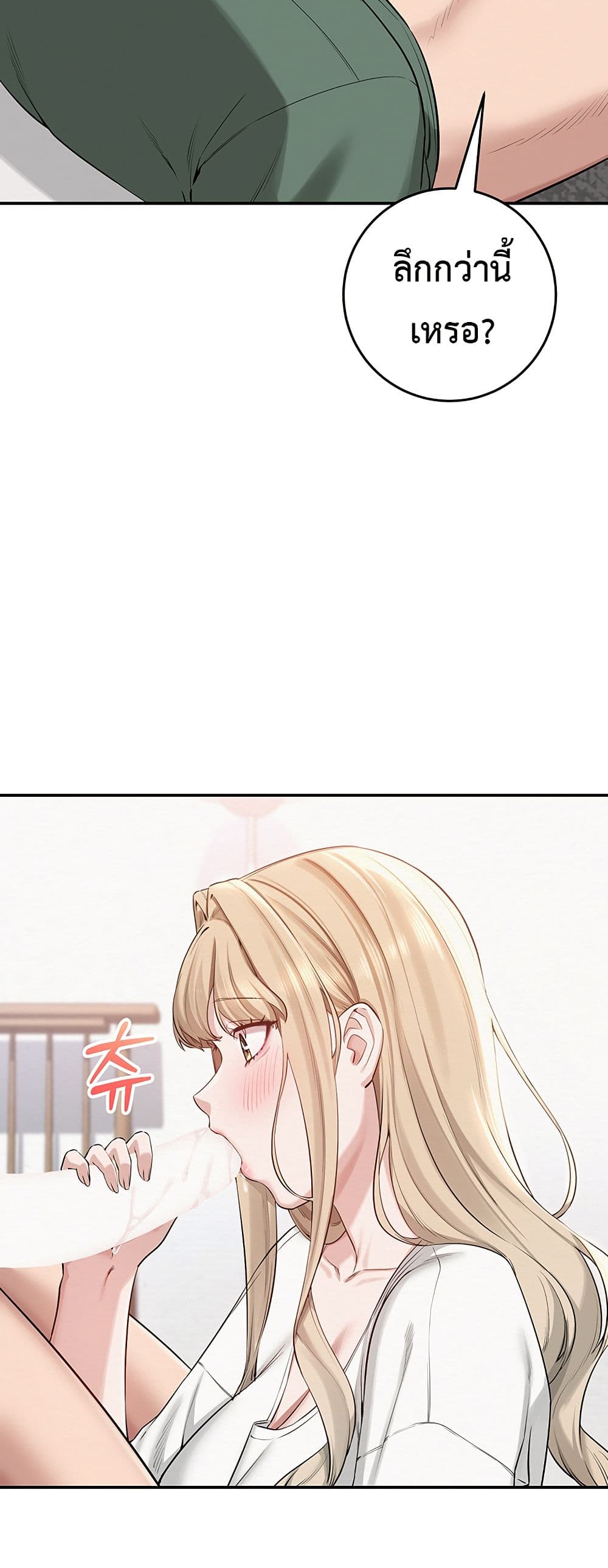 College Hot Girlfriends page 73