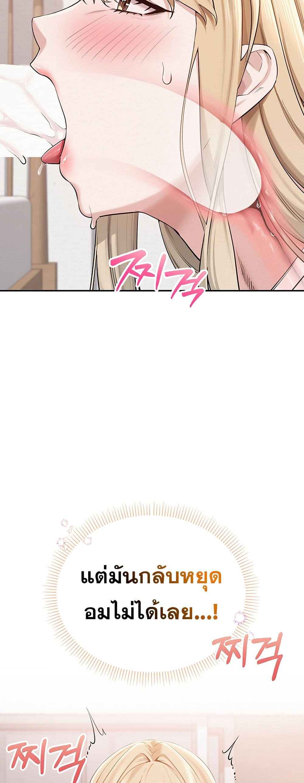 College Hot Girlfriends page 80