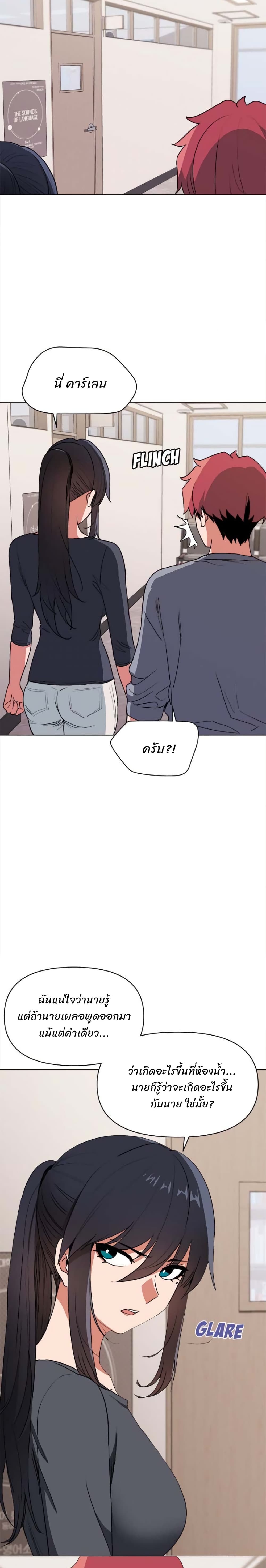 College Life Starts With Clubs page 6