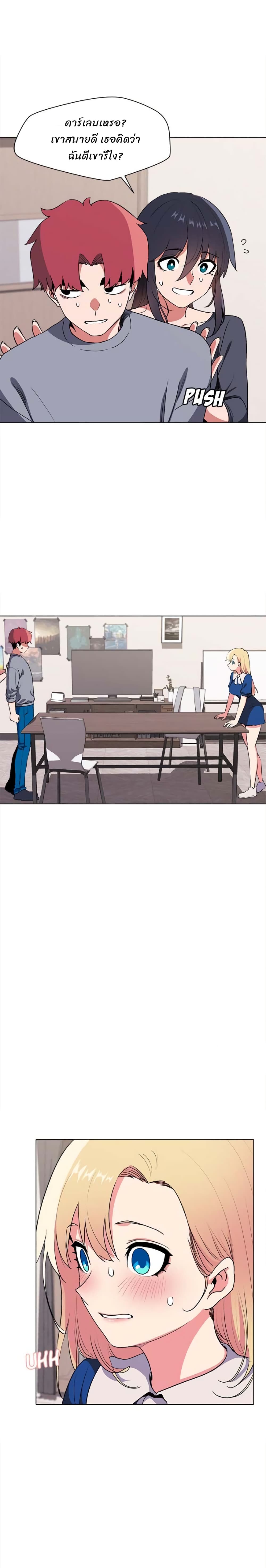 College Life Starts With Clubs page 9