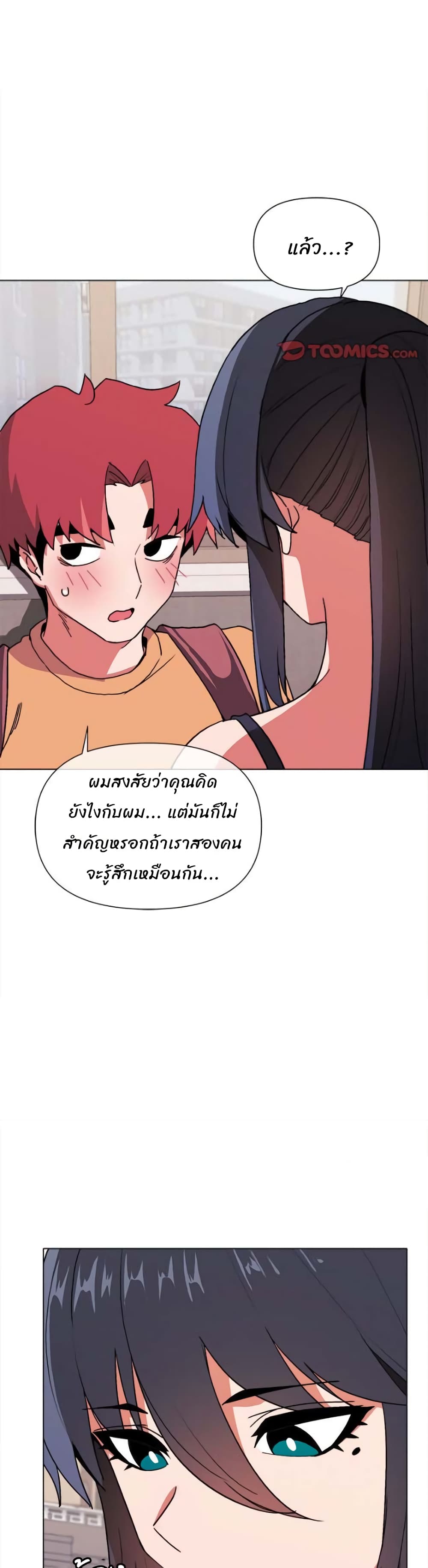 College Life Starts With Clubs page 6
