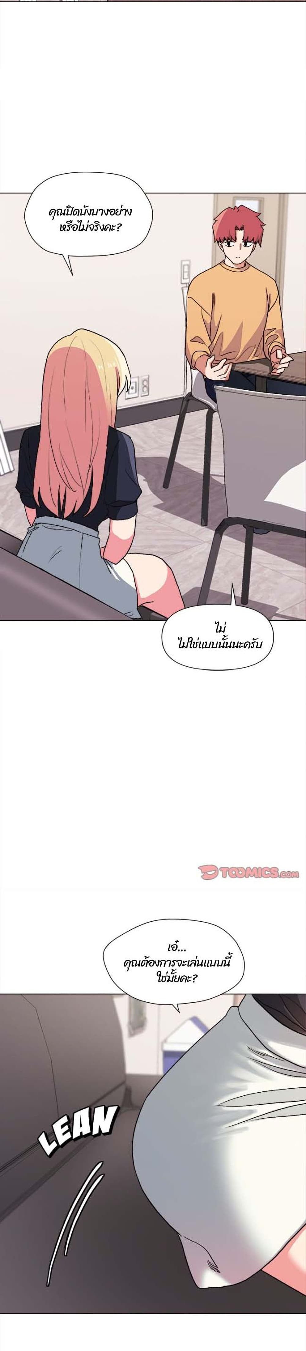 College Life Starts With Clubs page 6