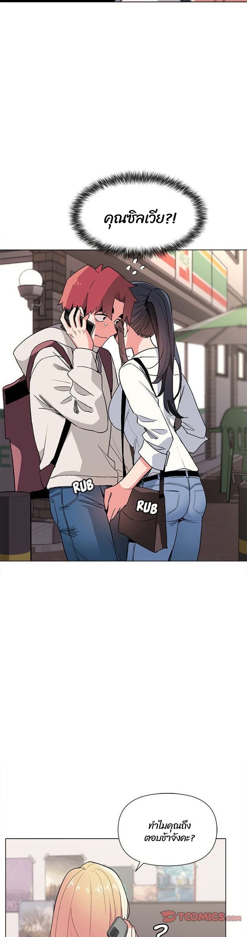 College Life Starts With Clubs page 2