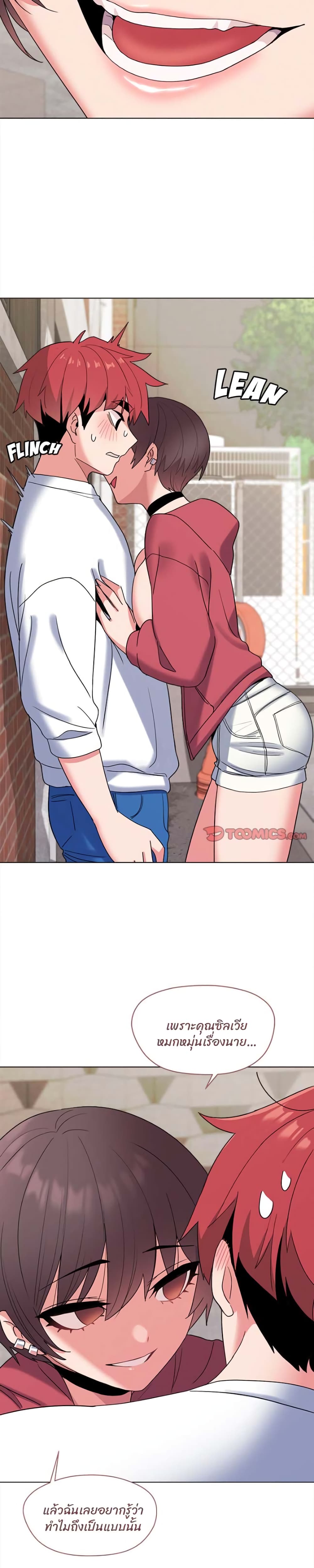 College Life Starts With Clubs page 6