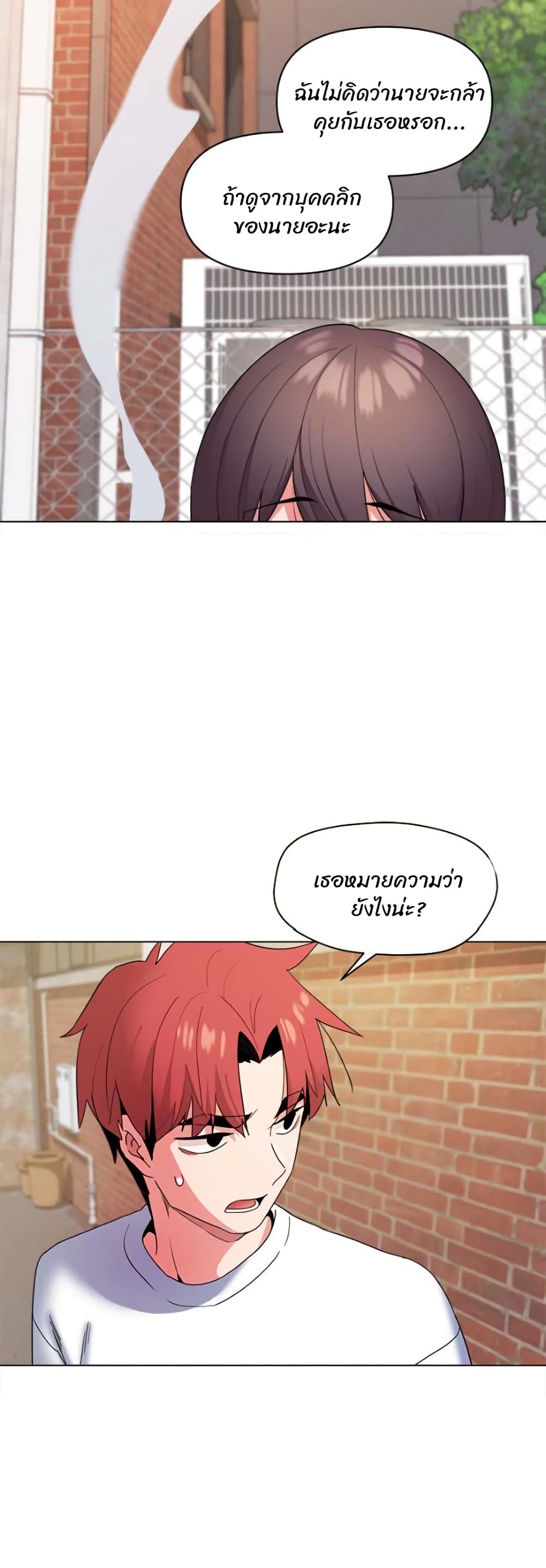 College Life Starts With Clubs page 7