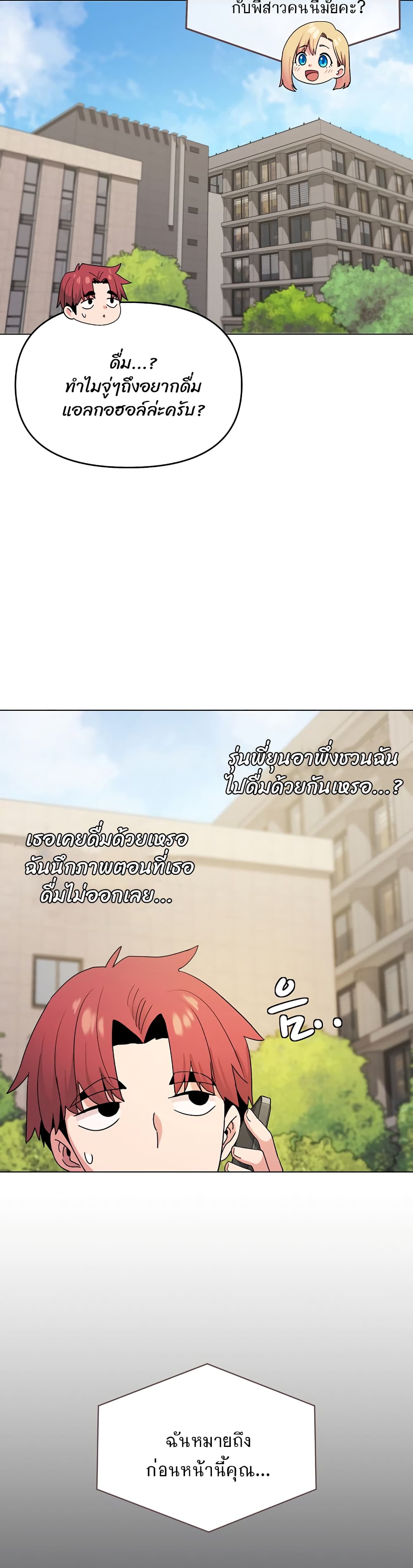 College Life Starts With Clubs page 7