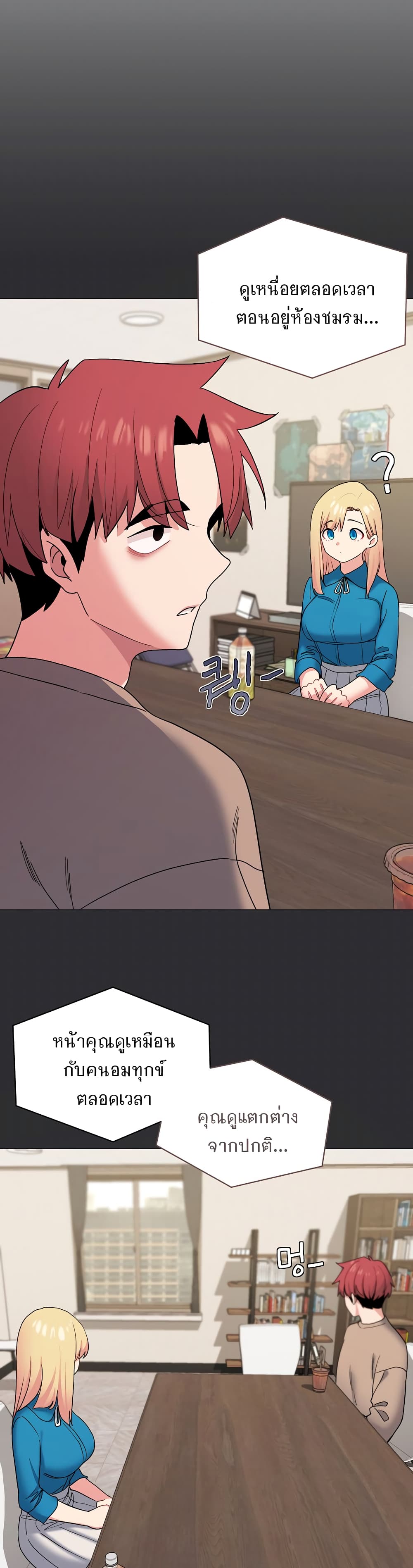 College Life Starts With Clubs page 8