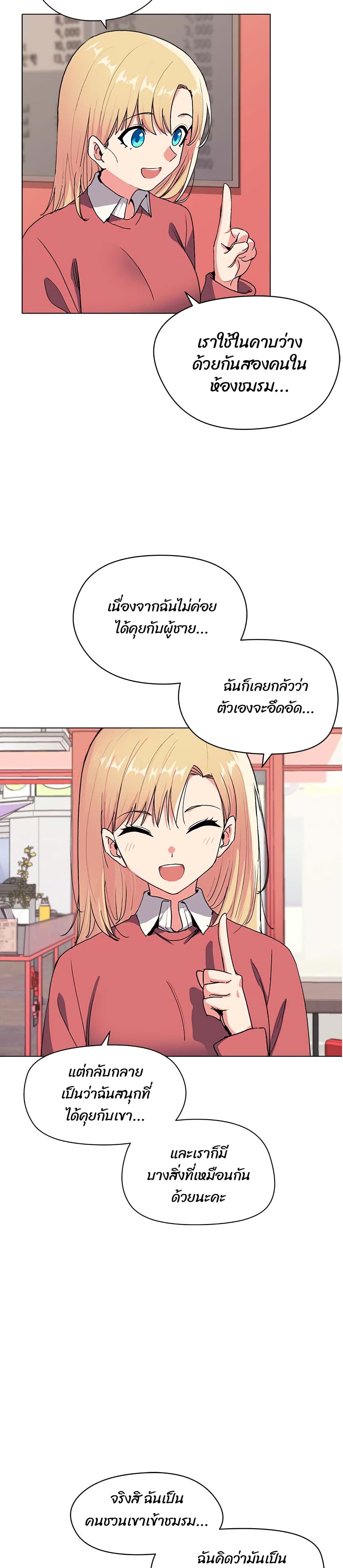 College Life Starts With Clubs page 7