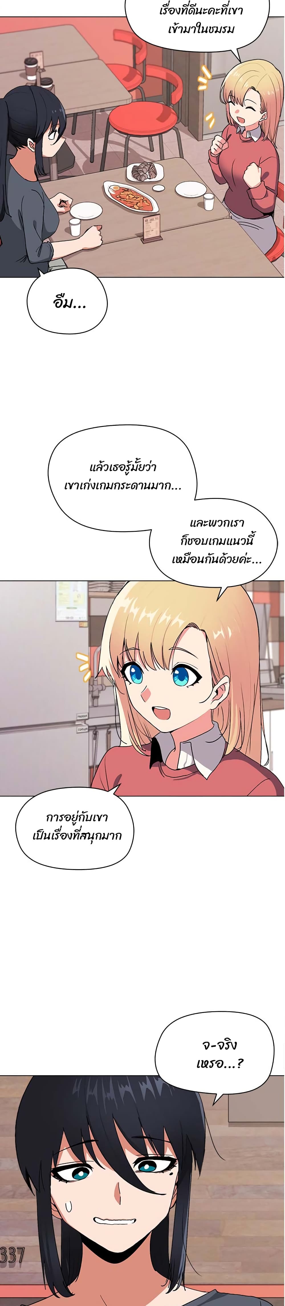 College Life Starts With Clubs page 8