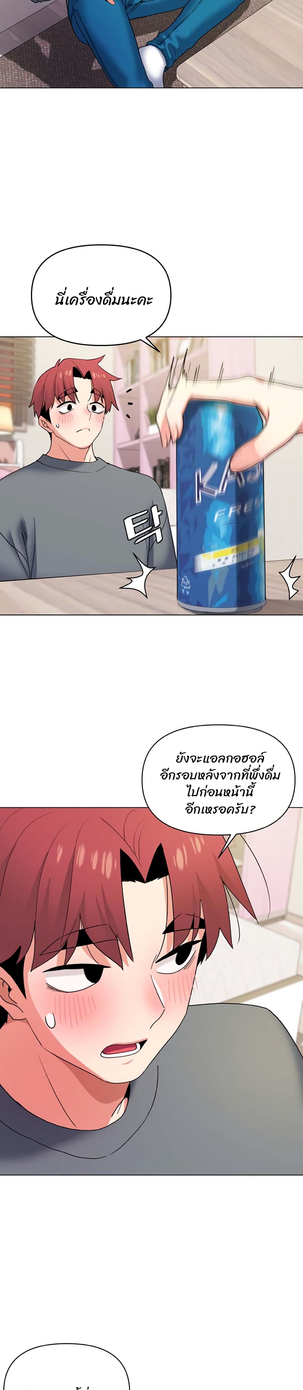 College Life Starts With Clubs page 5