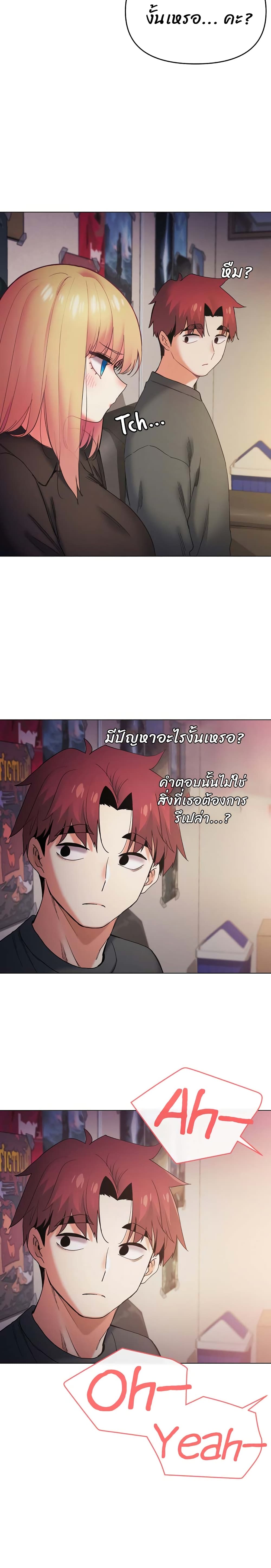 College Life Starts With Clubs page 6