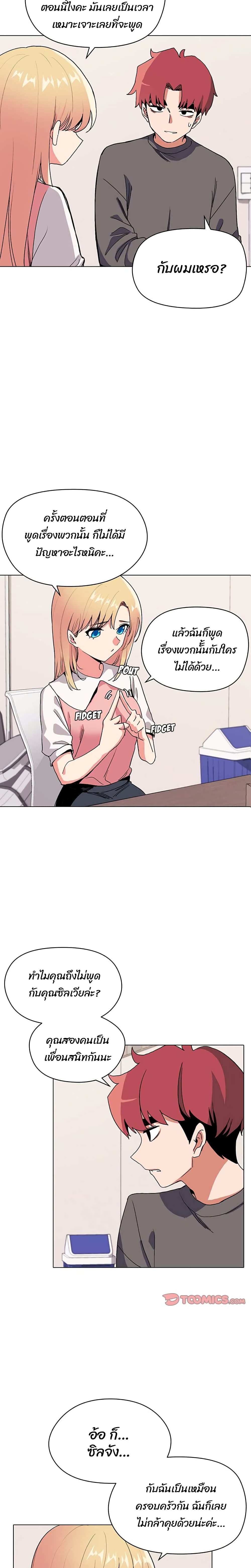College Life Starts With Clubs page 6