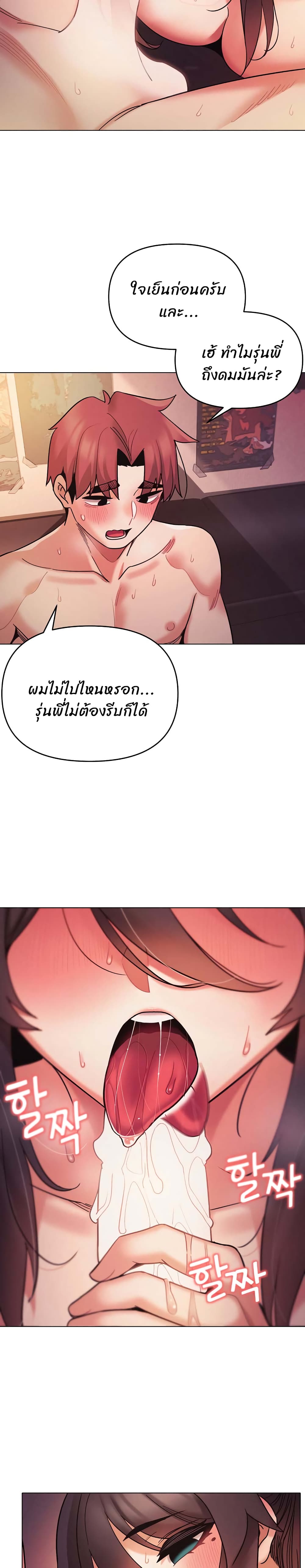 College Life Starts With Clubs page 10