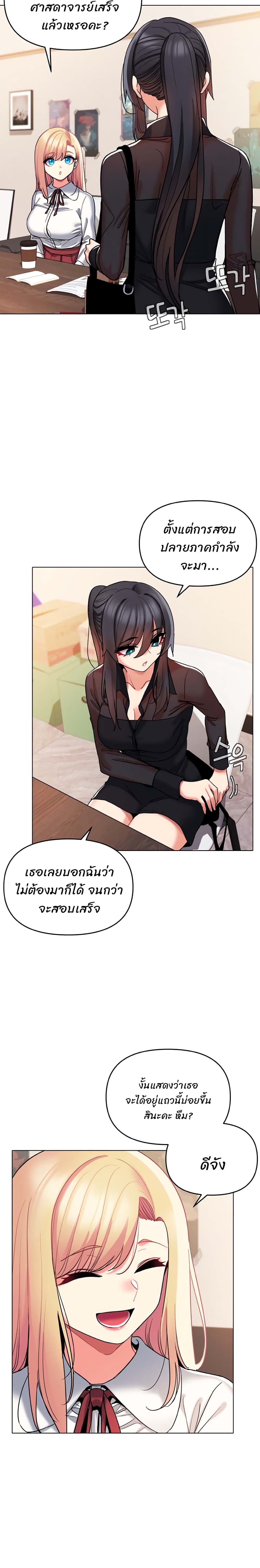 College Life Starts With Clubs page 3