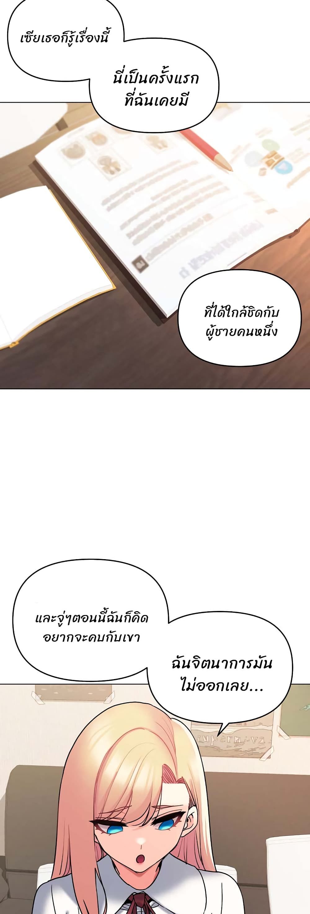 College Life Starts With Clubs page 5