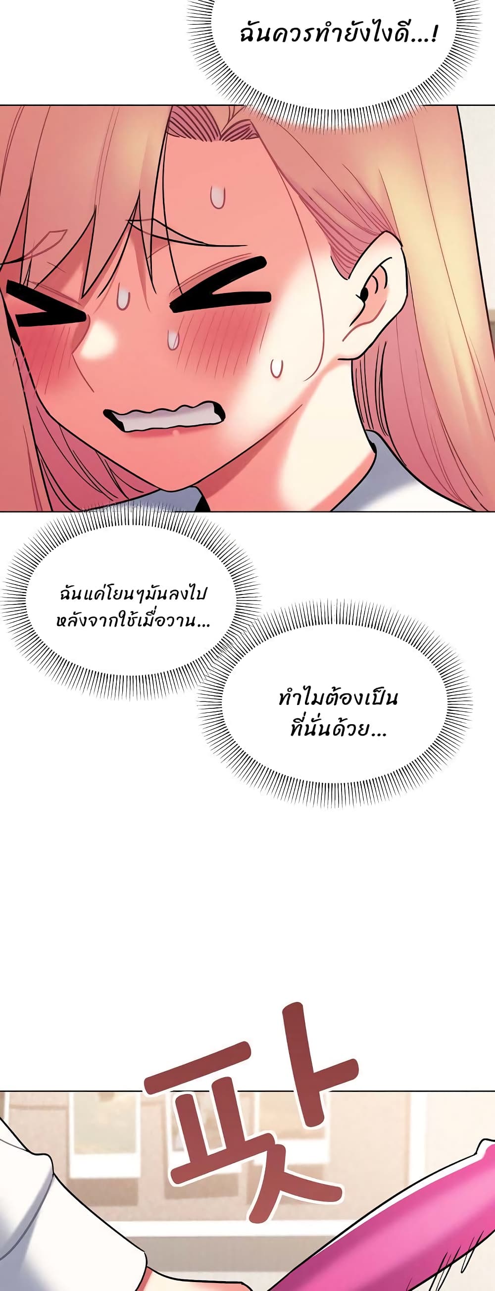 College Life Starts With Clubs page 4