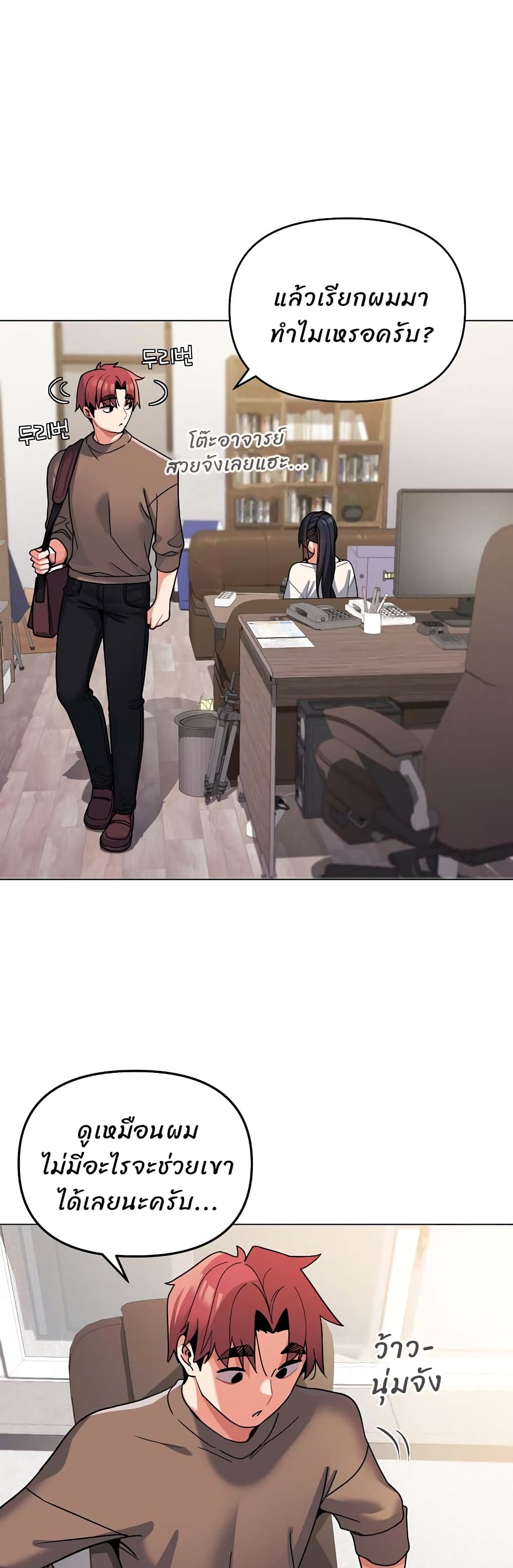 College Life Starts With Clubs page 7