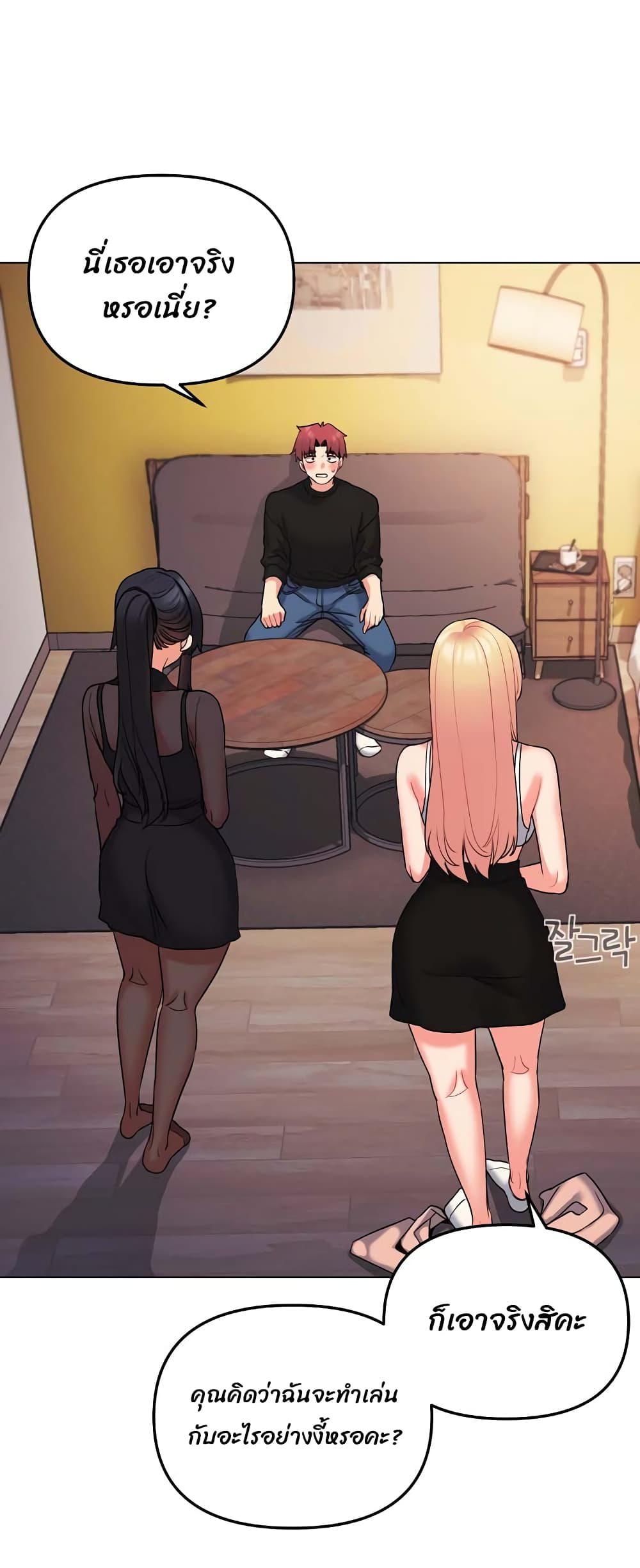 College Life Starts With Clubs page 3