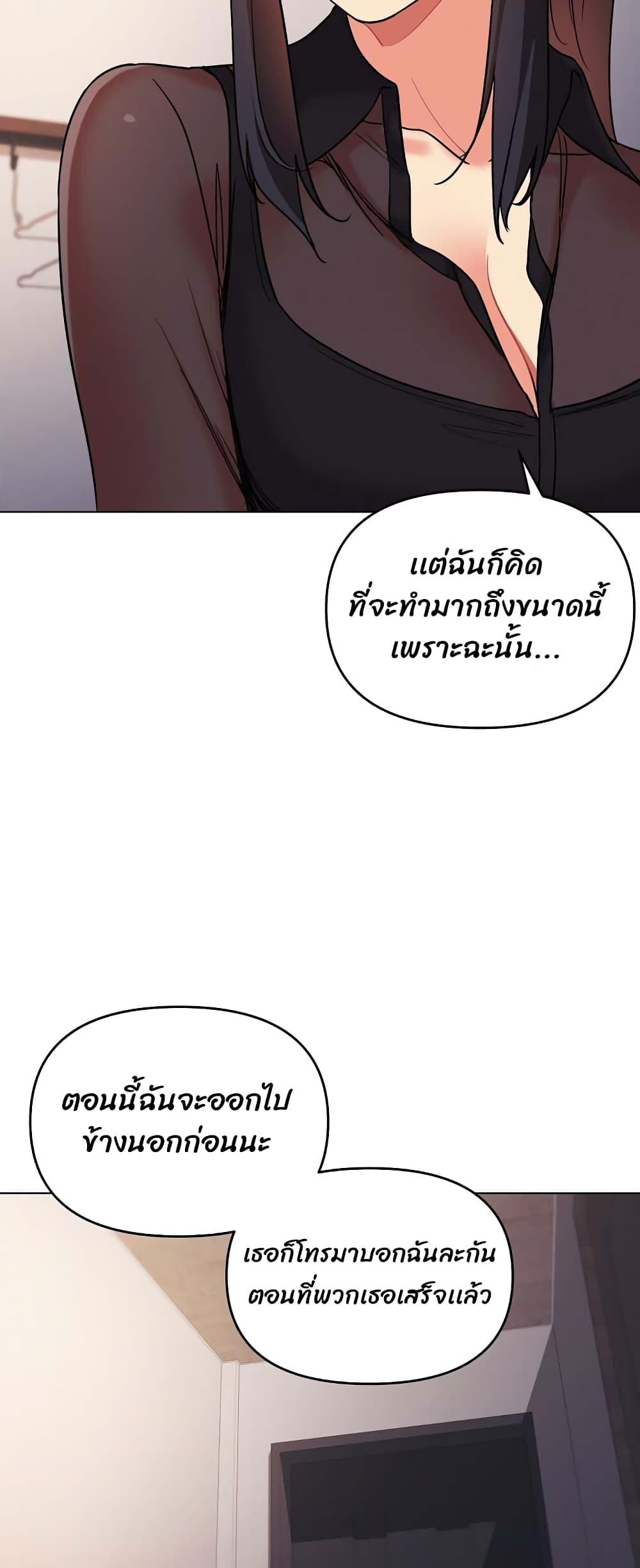 College Life Starts With Clubs page 7