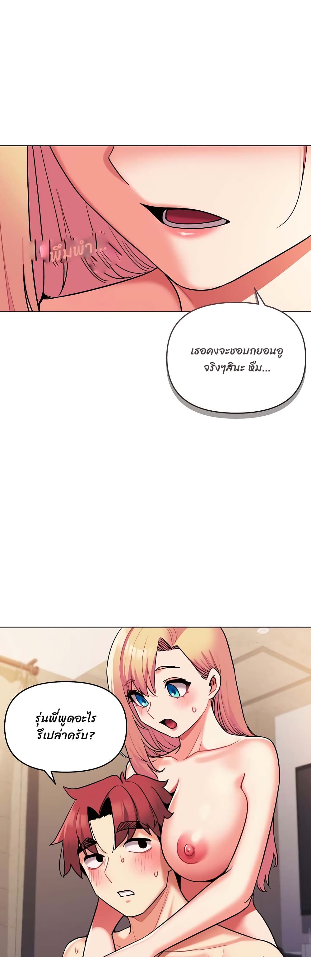 College Life Starts With Clubs page 6