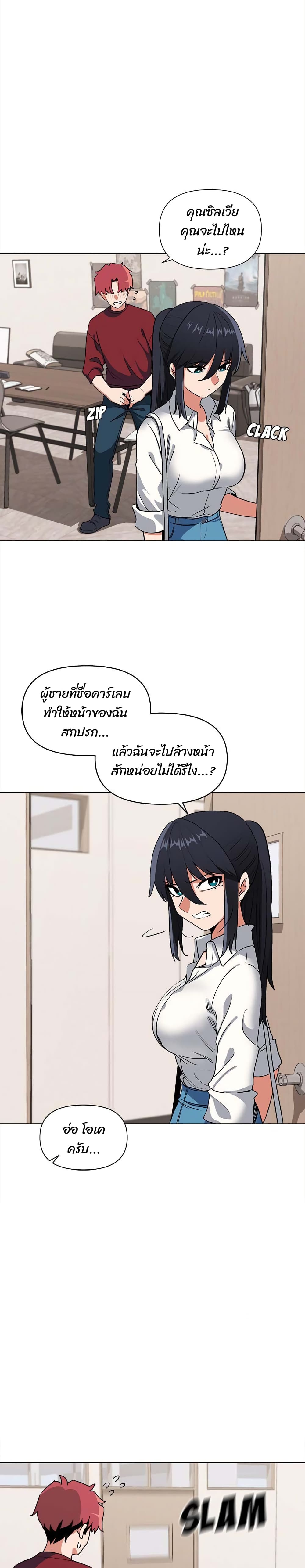 College Life Starts With Clubs page 5