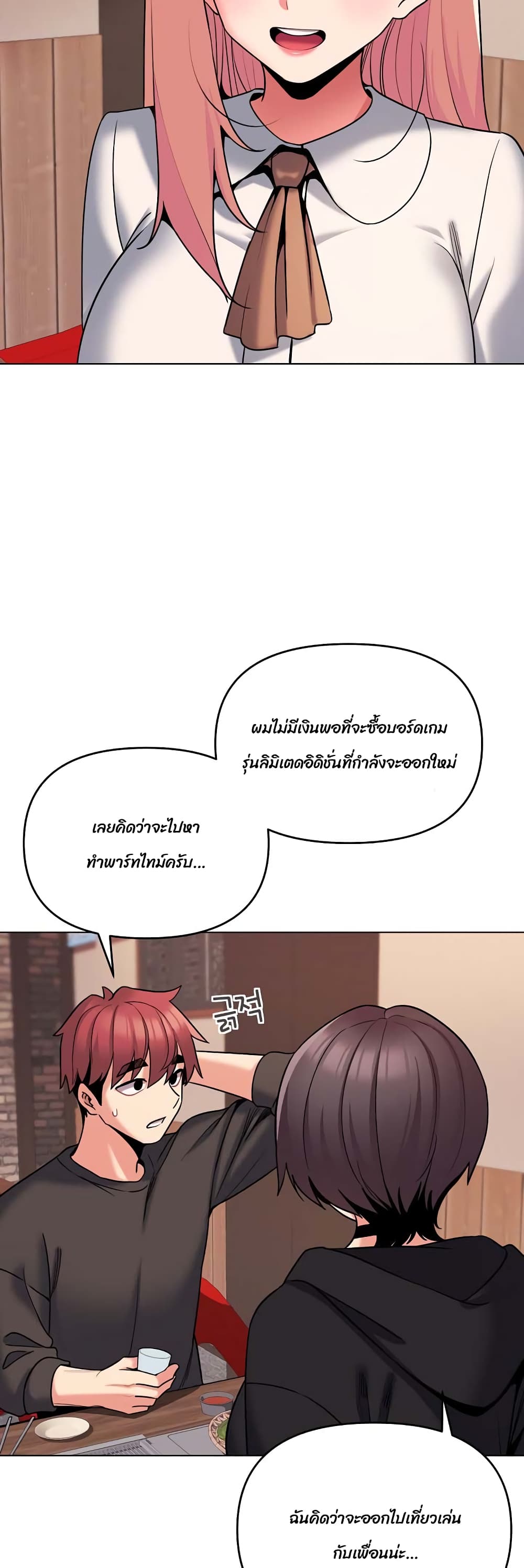 College Life Starts With Clubs page 3