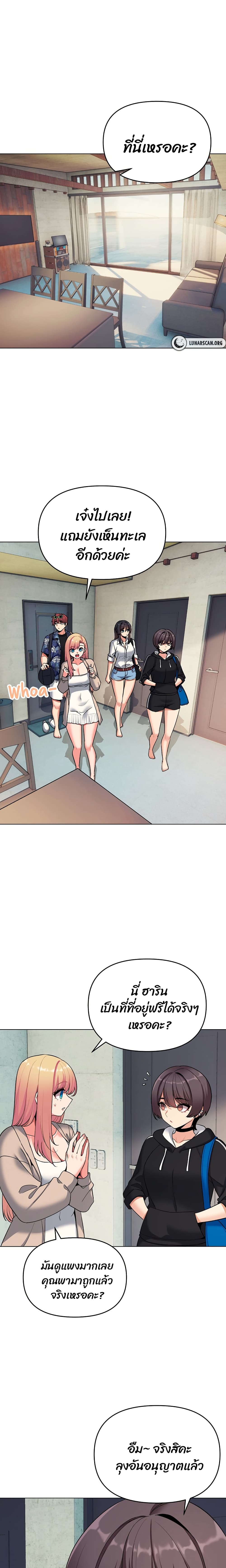 College Life Starts With Clubs page 7