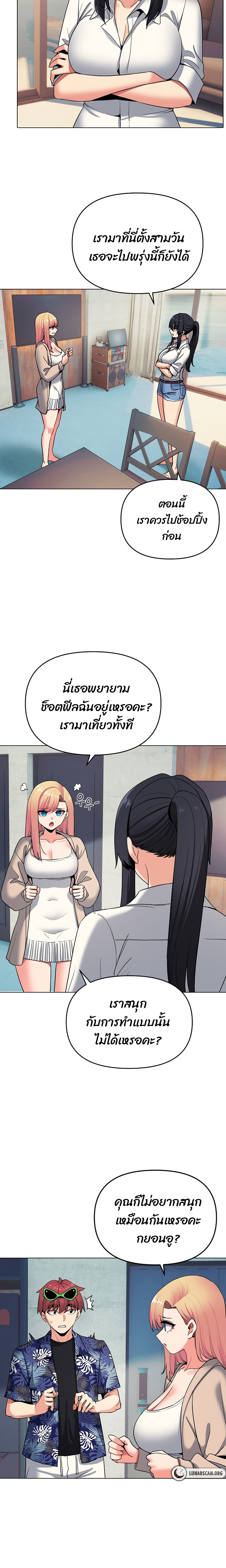 College Life Starts With Clubs page 9