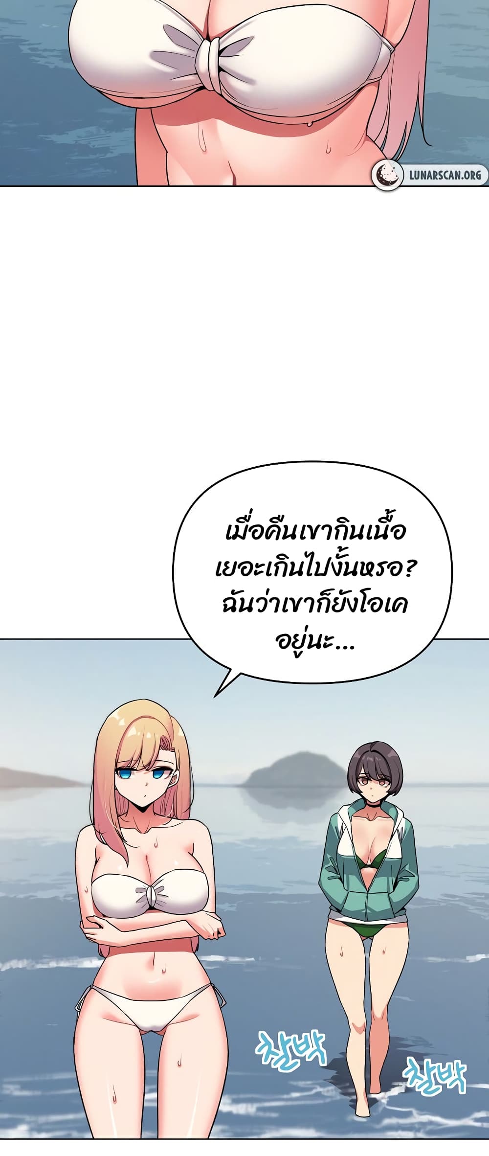 College Life Starts With Clubs page 3