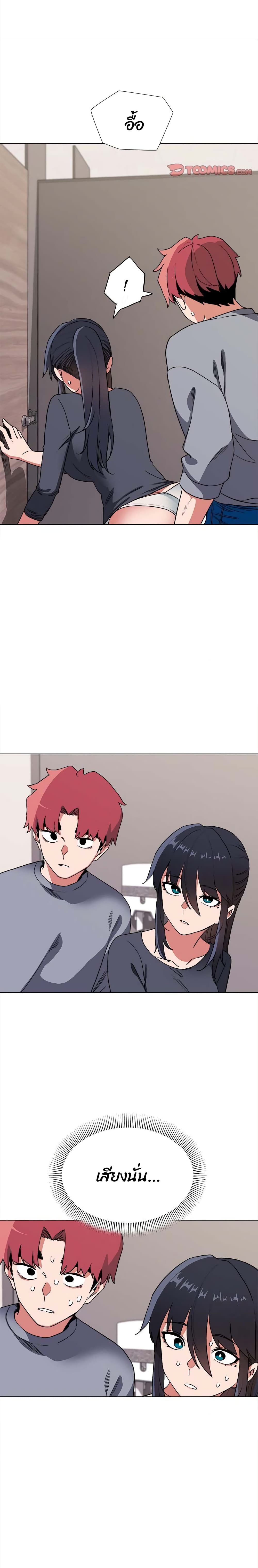 College Life Starts With Clubs page 4