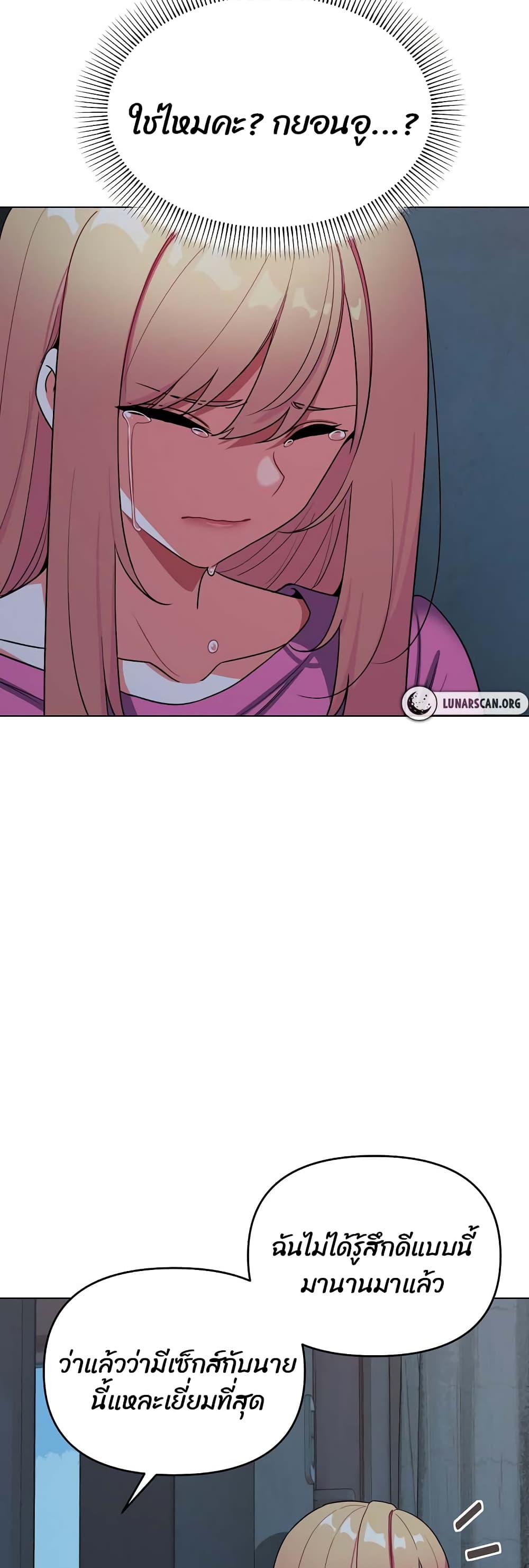 College Life Starts With Clubs page 7