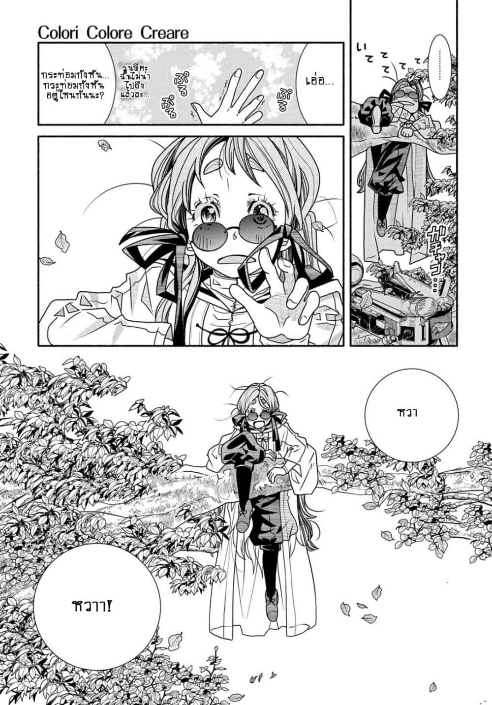 Colori Colore Creare page 5