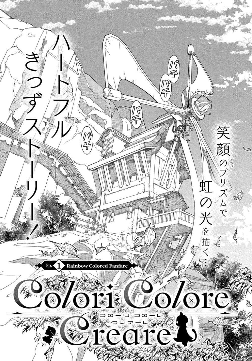 Colori Colore Creare page 7