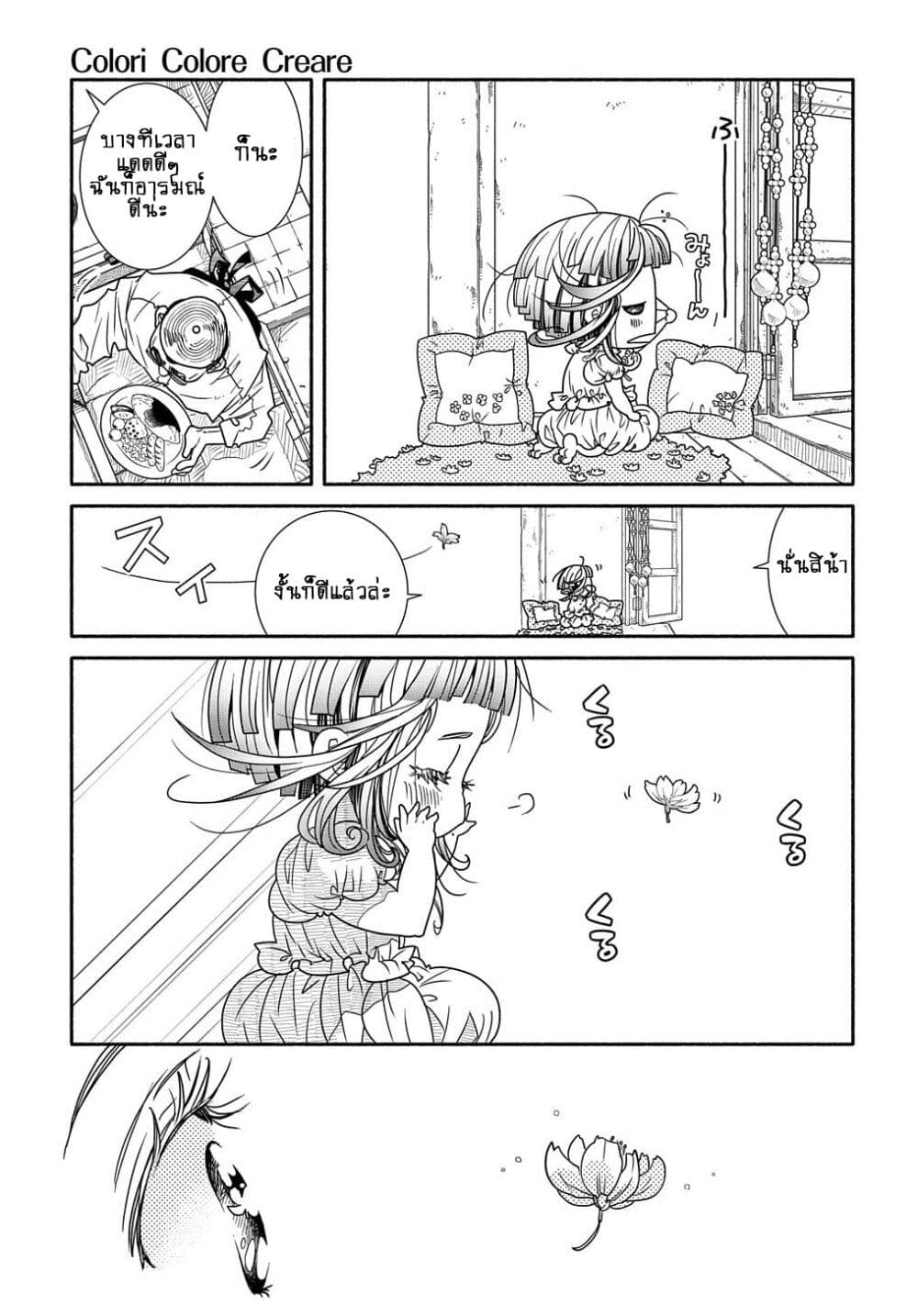 Colori Colore Creare page 9