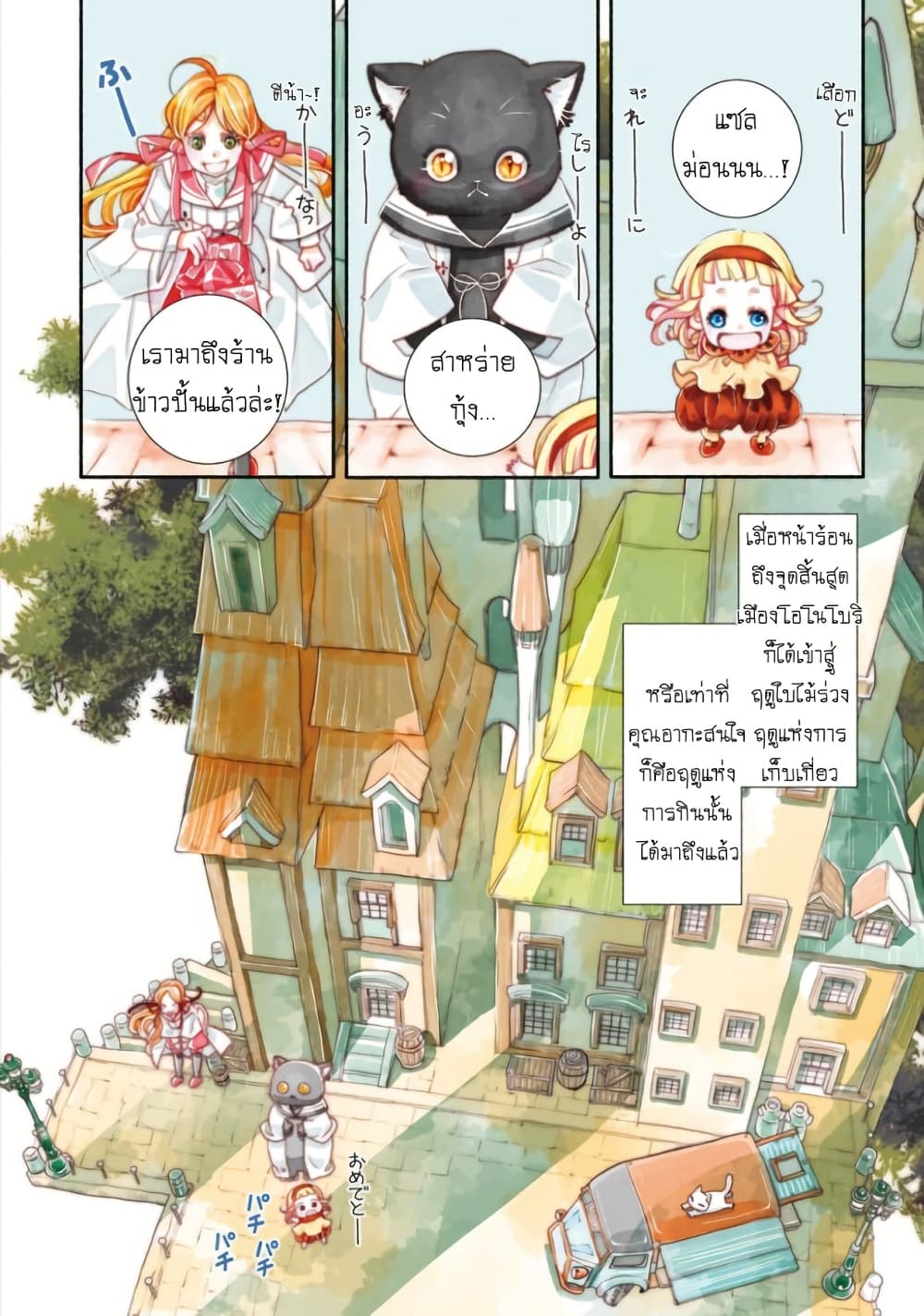 Colori Colore Creare page 2