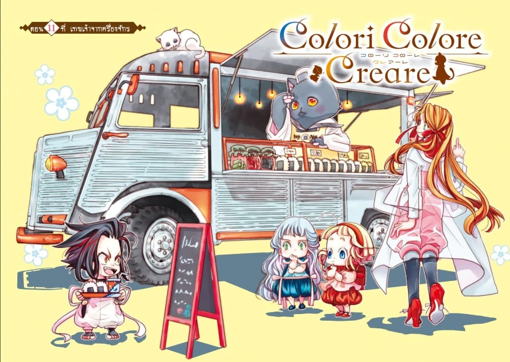 Colori Colore Creare page 3