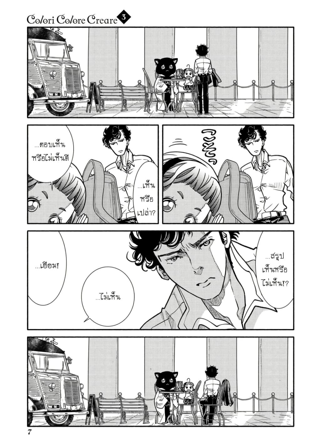 Colori Colore Creare page 7