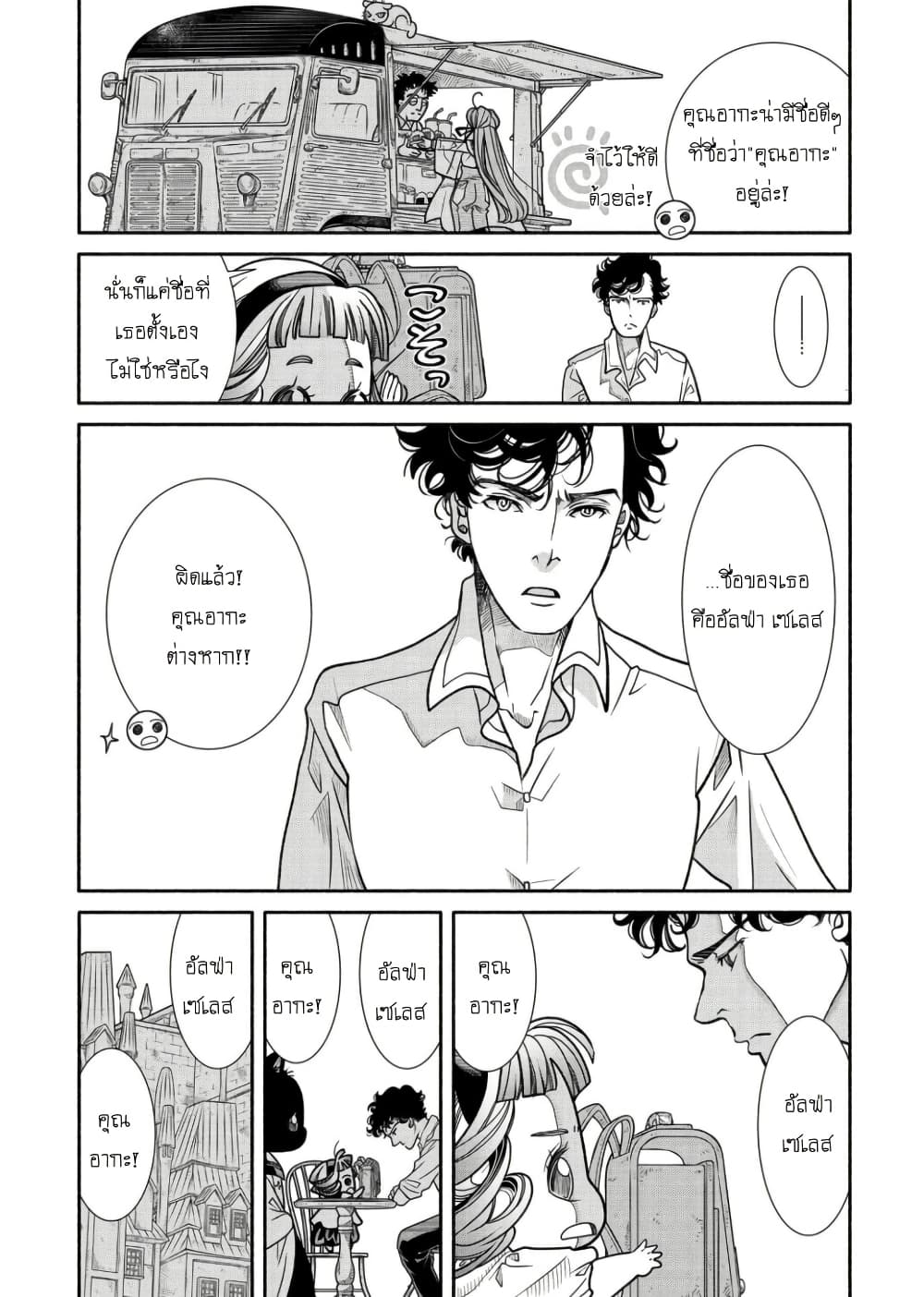 Colori Colore Creare page 9