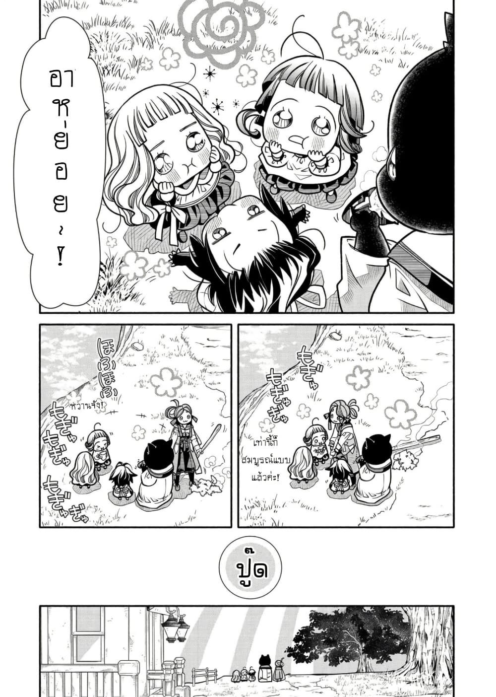 Colori Colore Creare page 10
