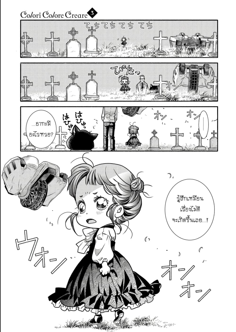 Colori Colore Creare page 2