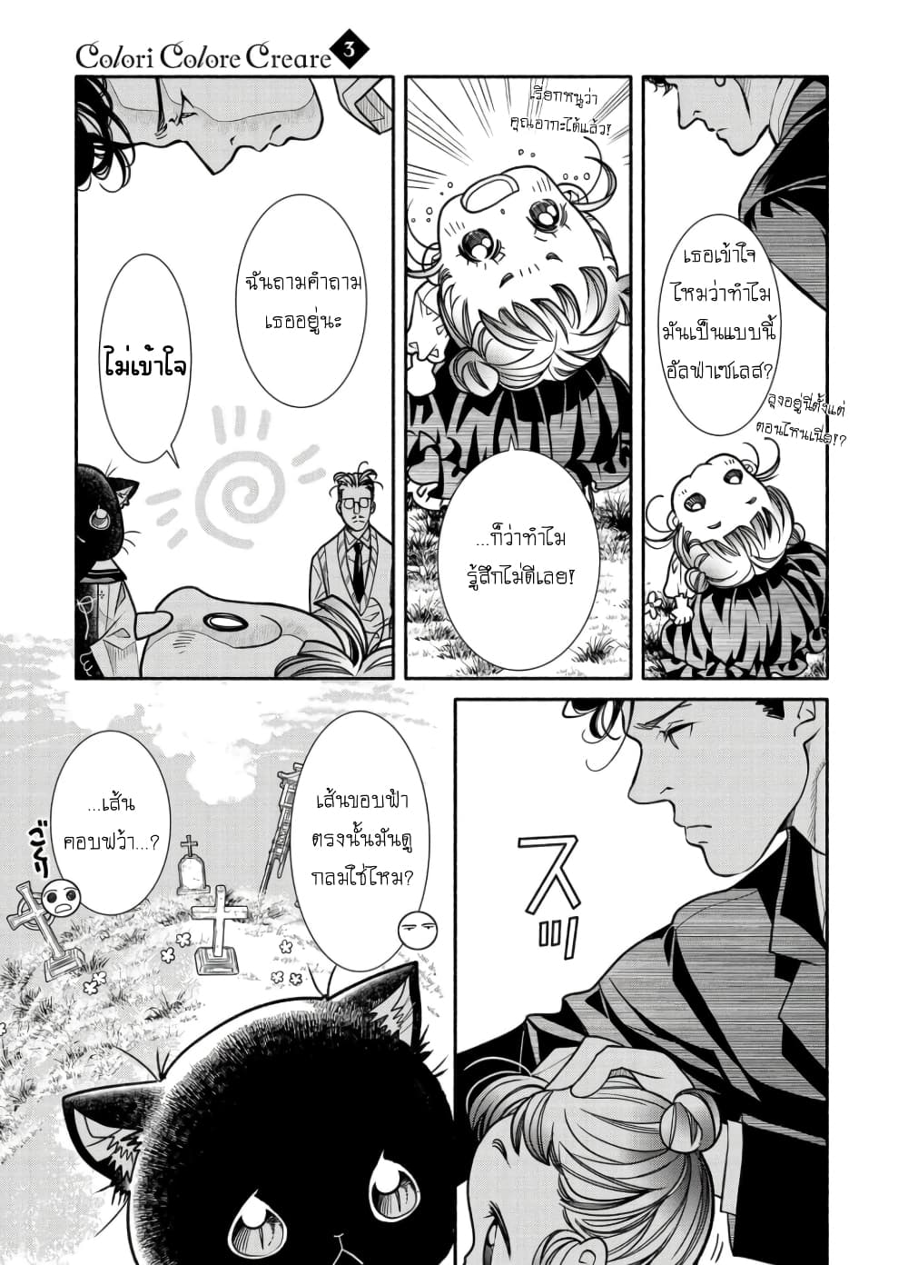 Colori Colore Creare page 10