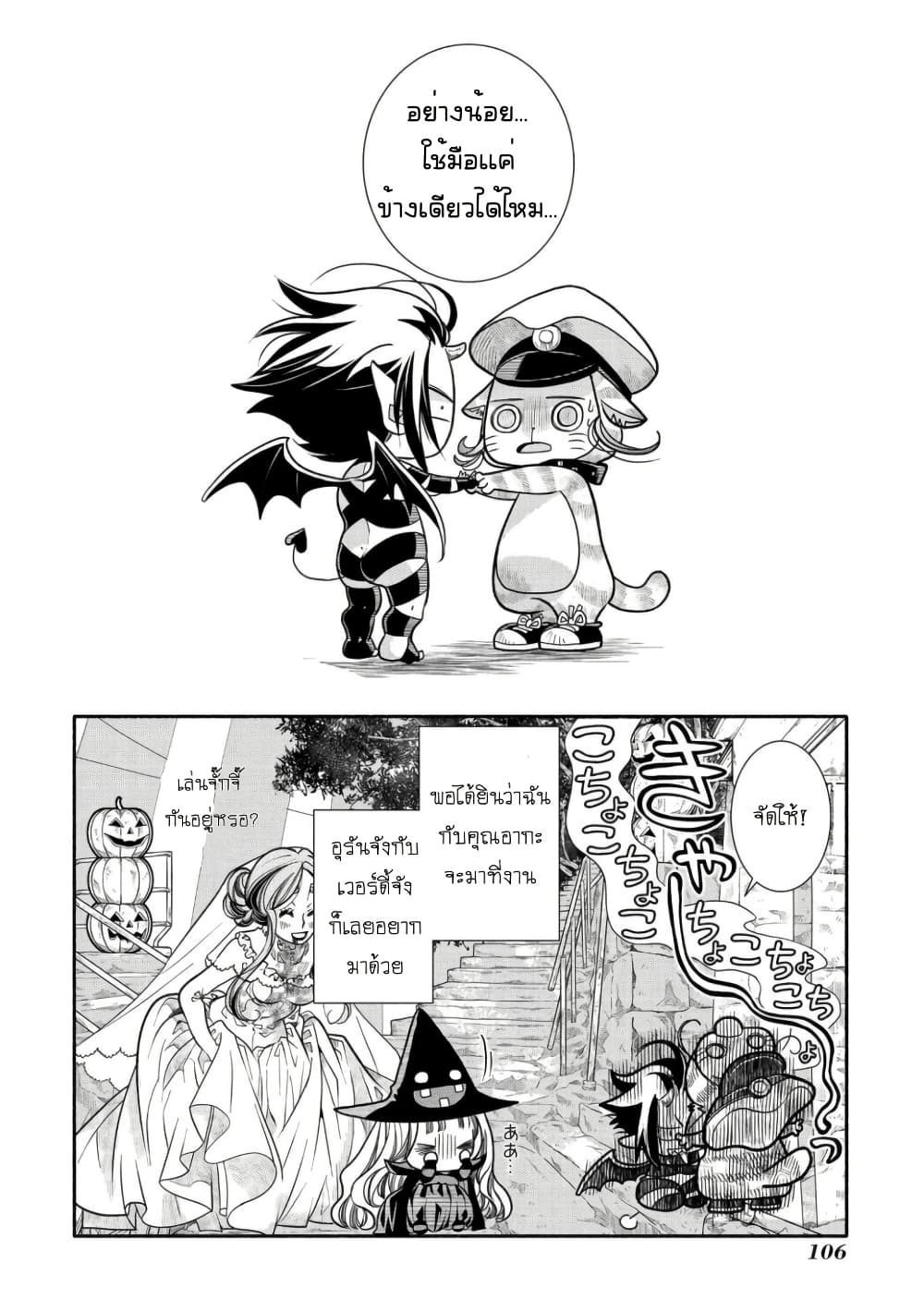 Colori Colore Creare page 6